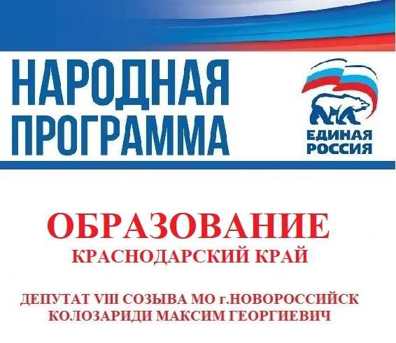 Дорогие новороссийцы, уважаемые подписчики, близкие по духу друзья!

Снова с вами — и снова о том, ч