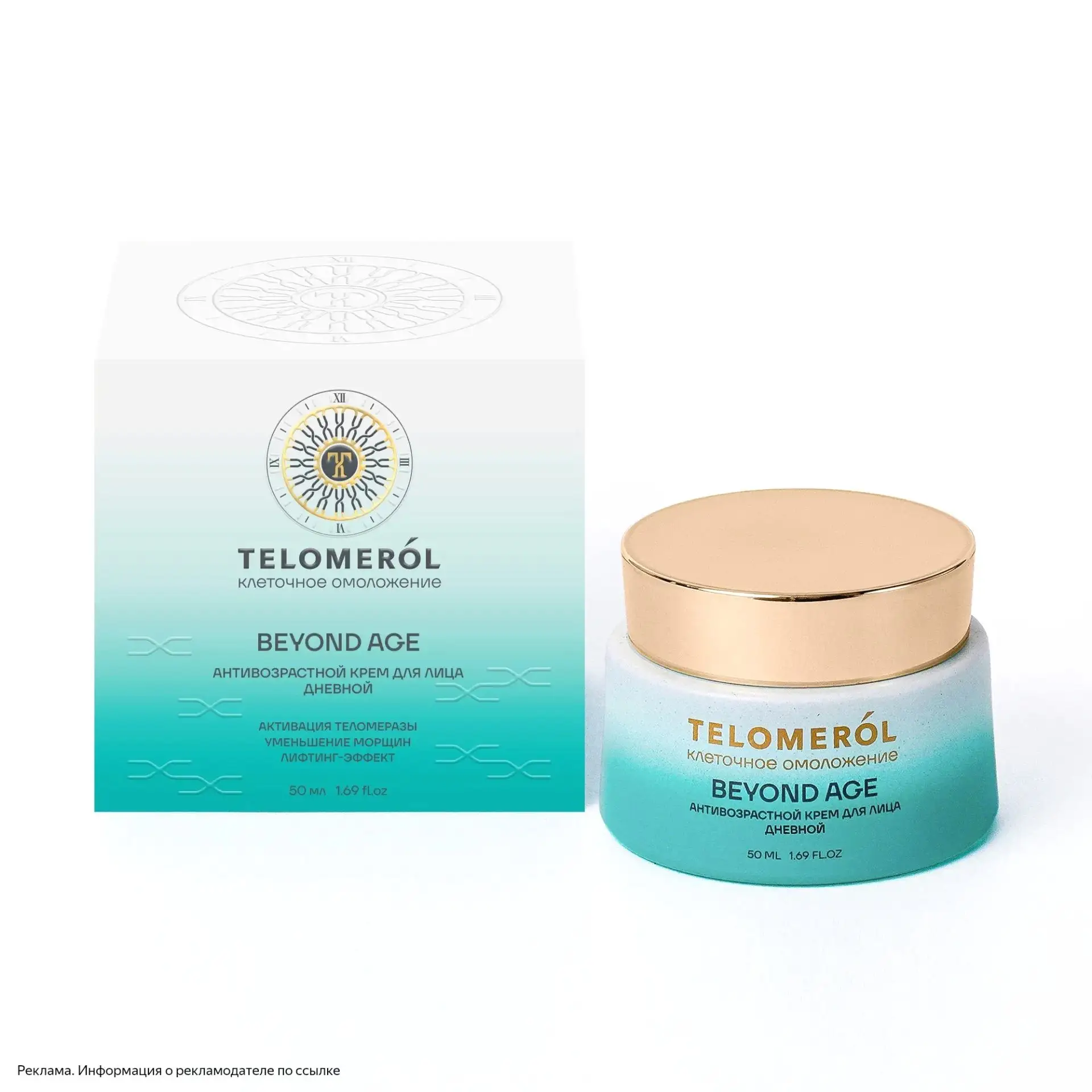 Хотите замедлить старение и продлить активное долголетие?

В магазине Telomerol — премиальные средст