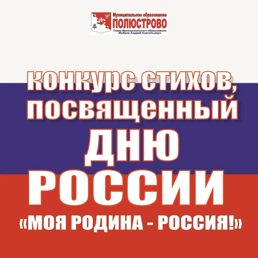 ❗❗❗Друзья, внимание! Важная информация! Мы продлеваем прием работ на онлайн-конкурс стихов, посвящён