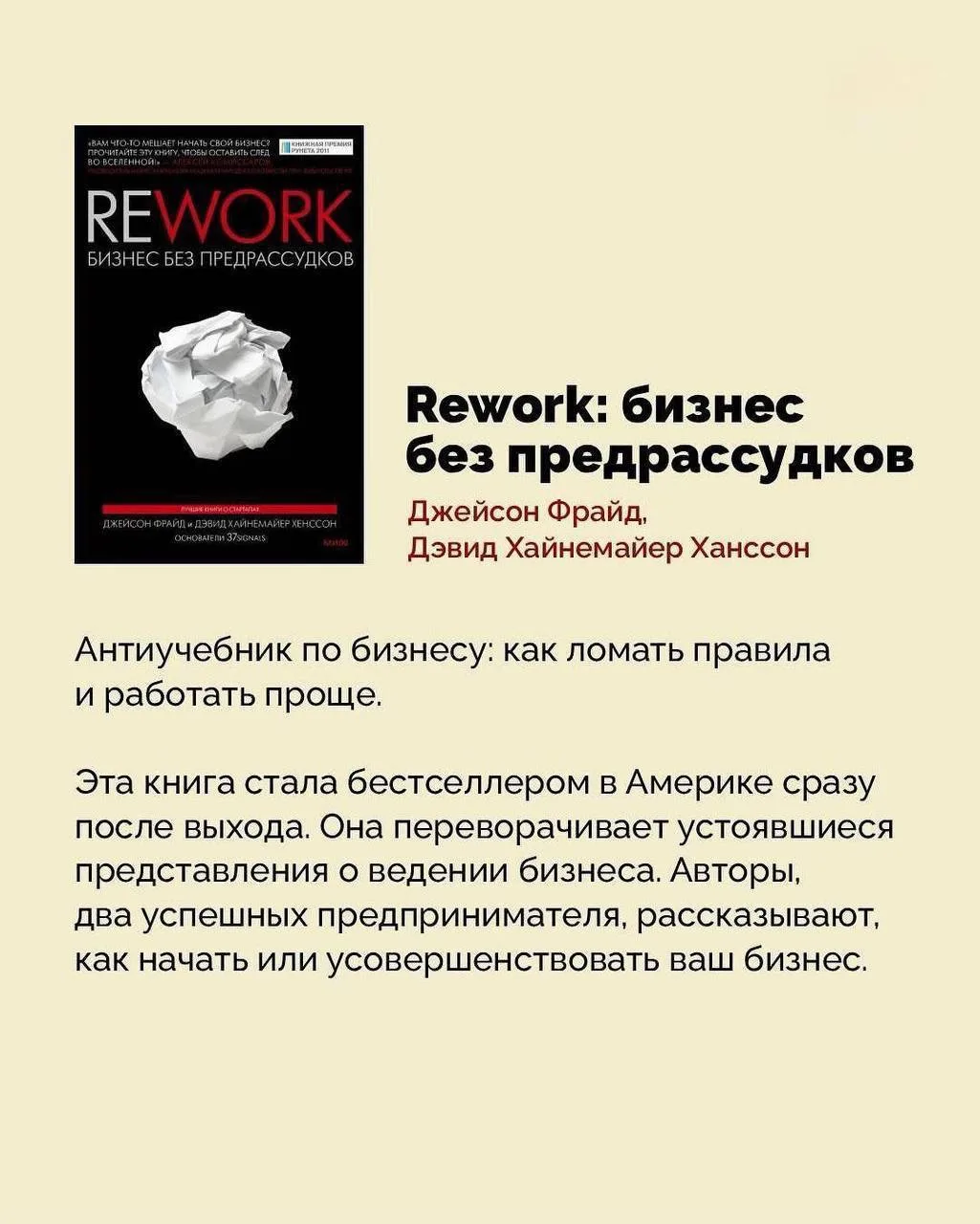 🔶 Книжная полка

10 коротких книг, которые можно прочесть за один день, и которые меняют мышление