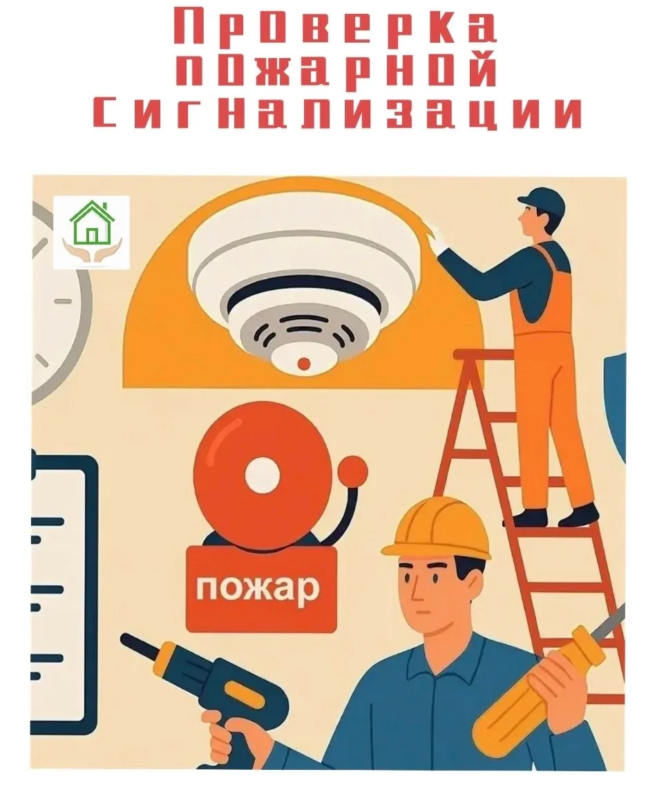 ‼️ТЕХНИЧЕСКОЕ ОБСЛУЖИВАНИЕ  И ПРОВЕРКА СИСТЕМЫ ПОЖАРОТУШЕНИЯ. 
Возможны временные перебои в работе л