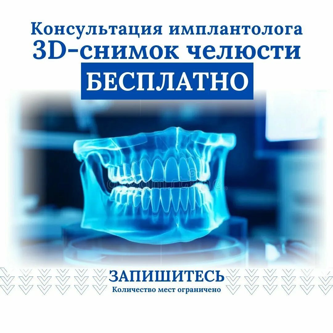 Акция в клинике стоматологии! Калининград! Бесплатно!

✅ Улыбка мечты — уже сегодня!

Запишитесь на 