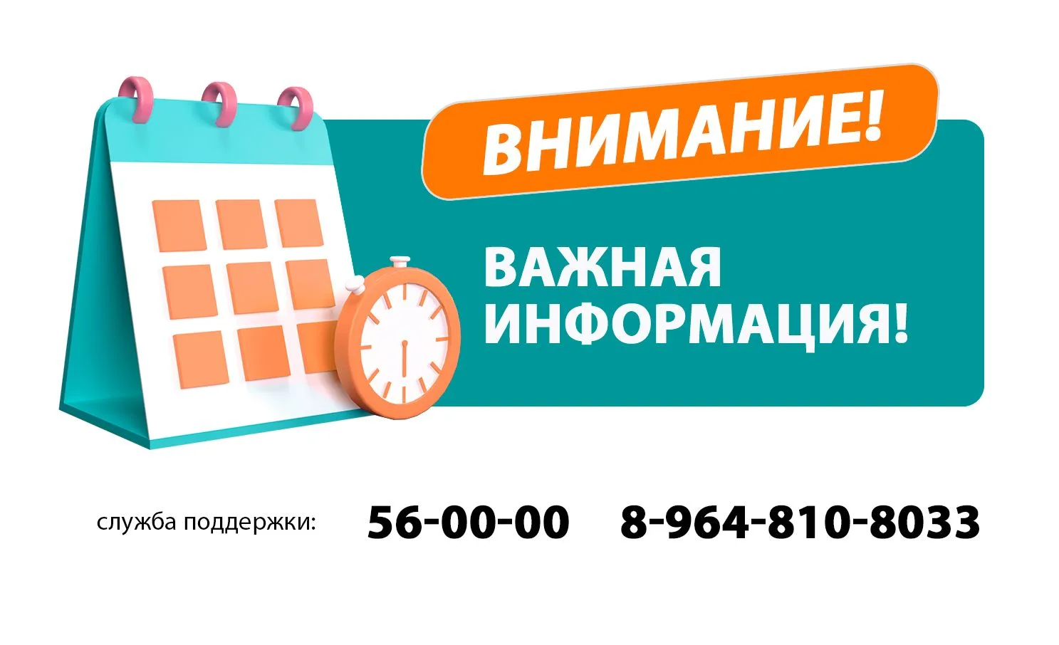 Уважаемые абоненты! Внимание!

Продолжается массированная DDoS-атака на сети «Байкал Телепорт». Уров