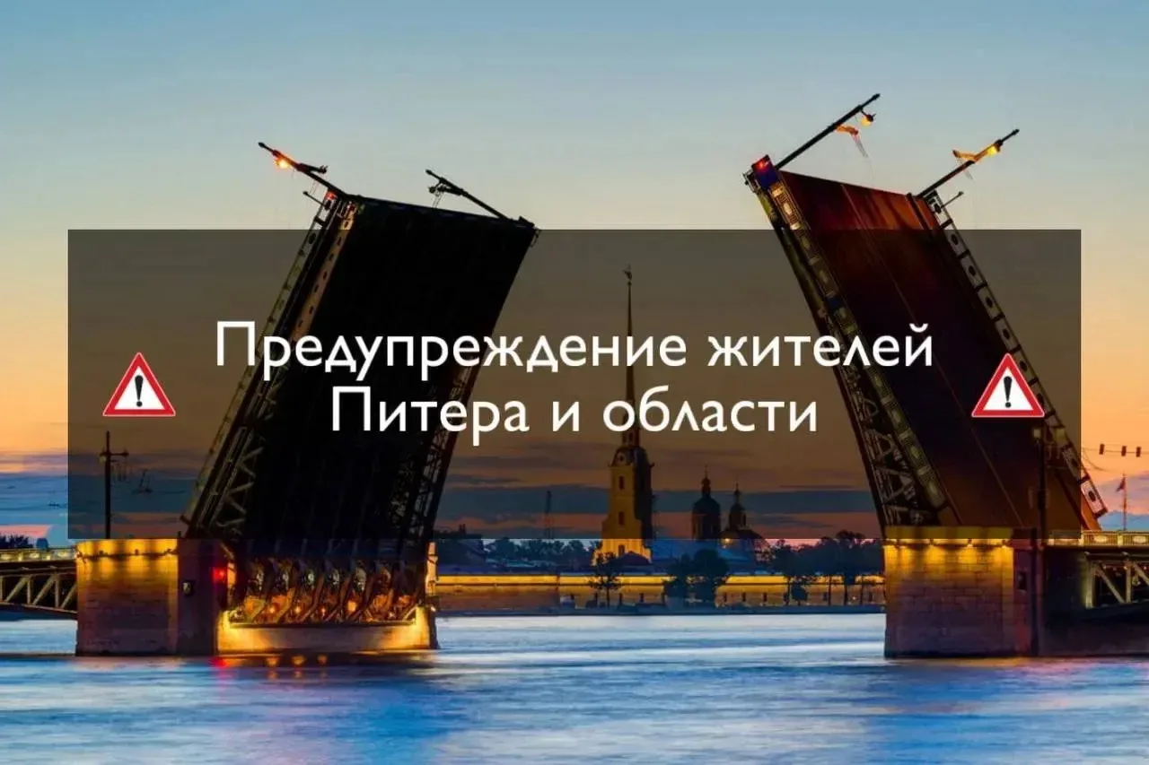 ‼️Внимание.

В связи с текущей обстановкой и атаками БПЛА, было принято решение создать канал «Питер