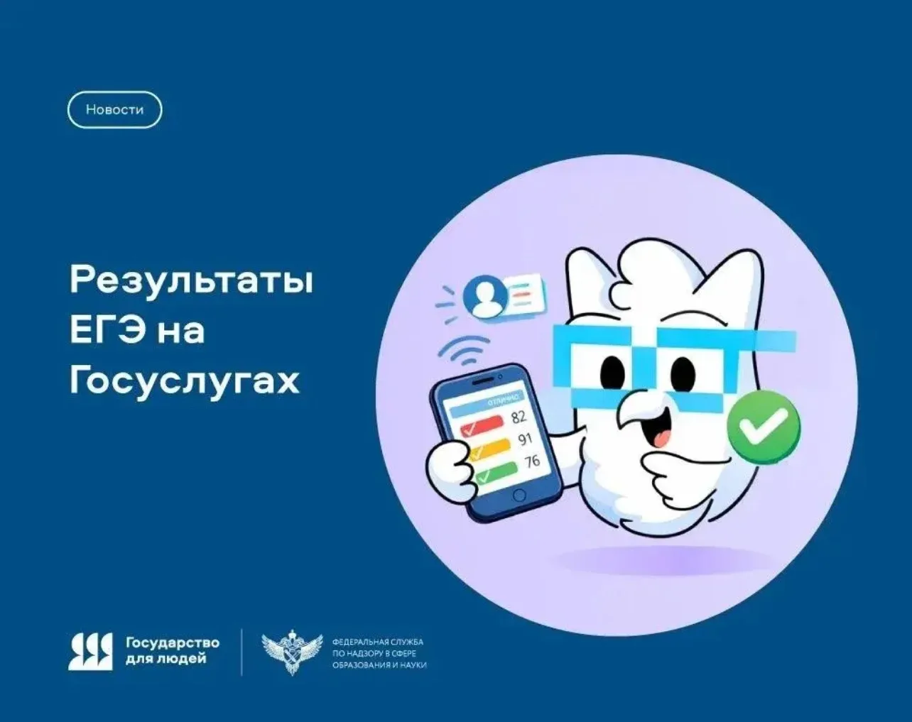 ⚡️ Ответственная пора выпускных экзаменов в самом разгаре, для участников настала пора волнительного
