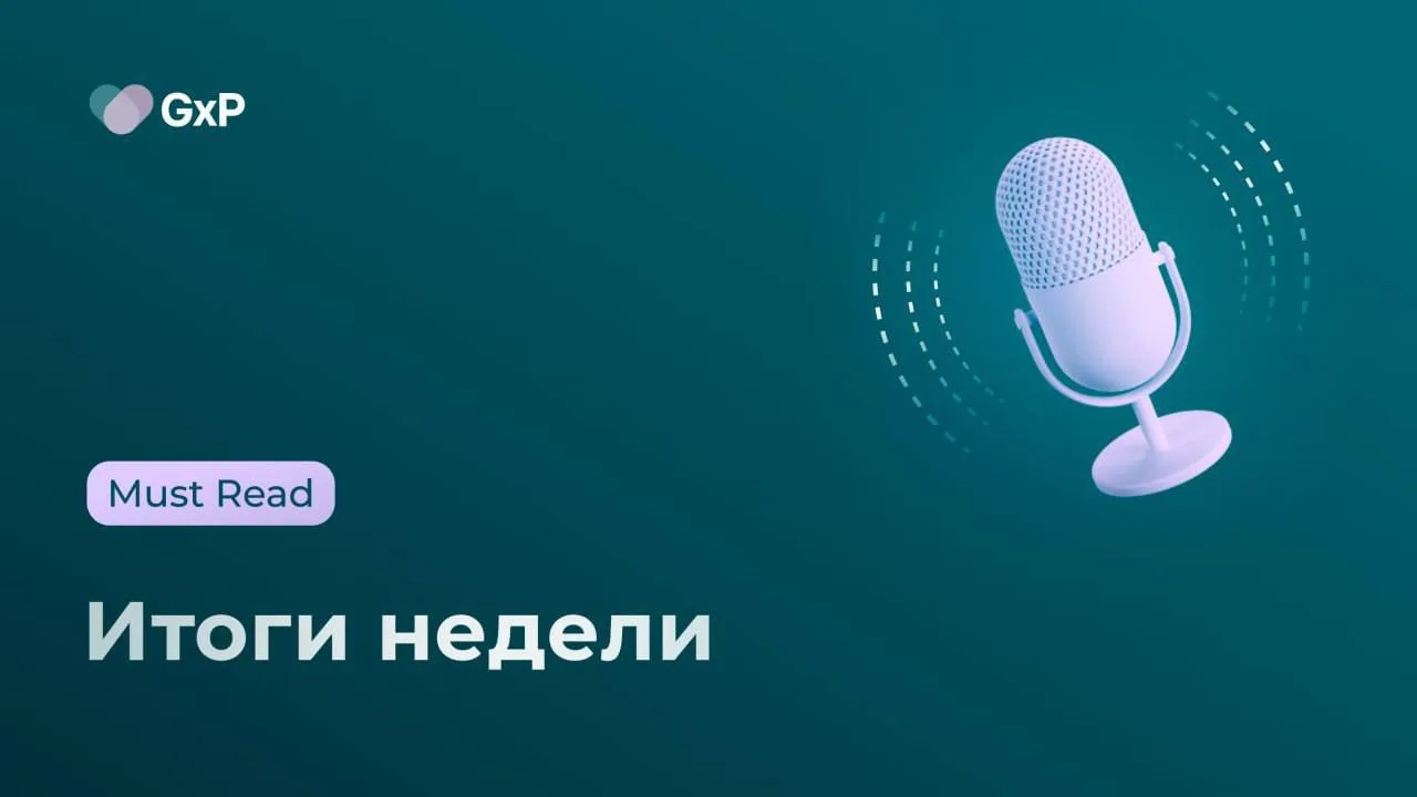 ☺️Подведем итоги короткой рабочей недели в нашем сообществе. 
На этой неделе мы:

✅ Рассказали о бли