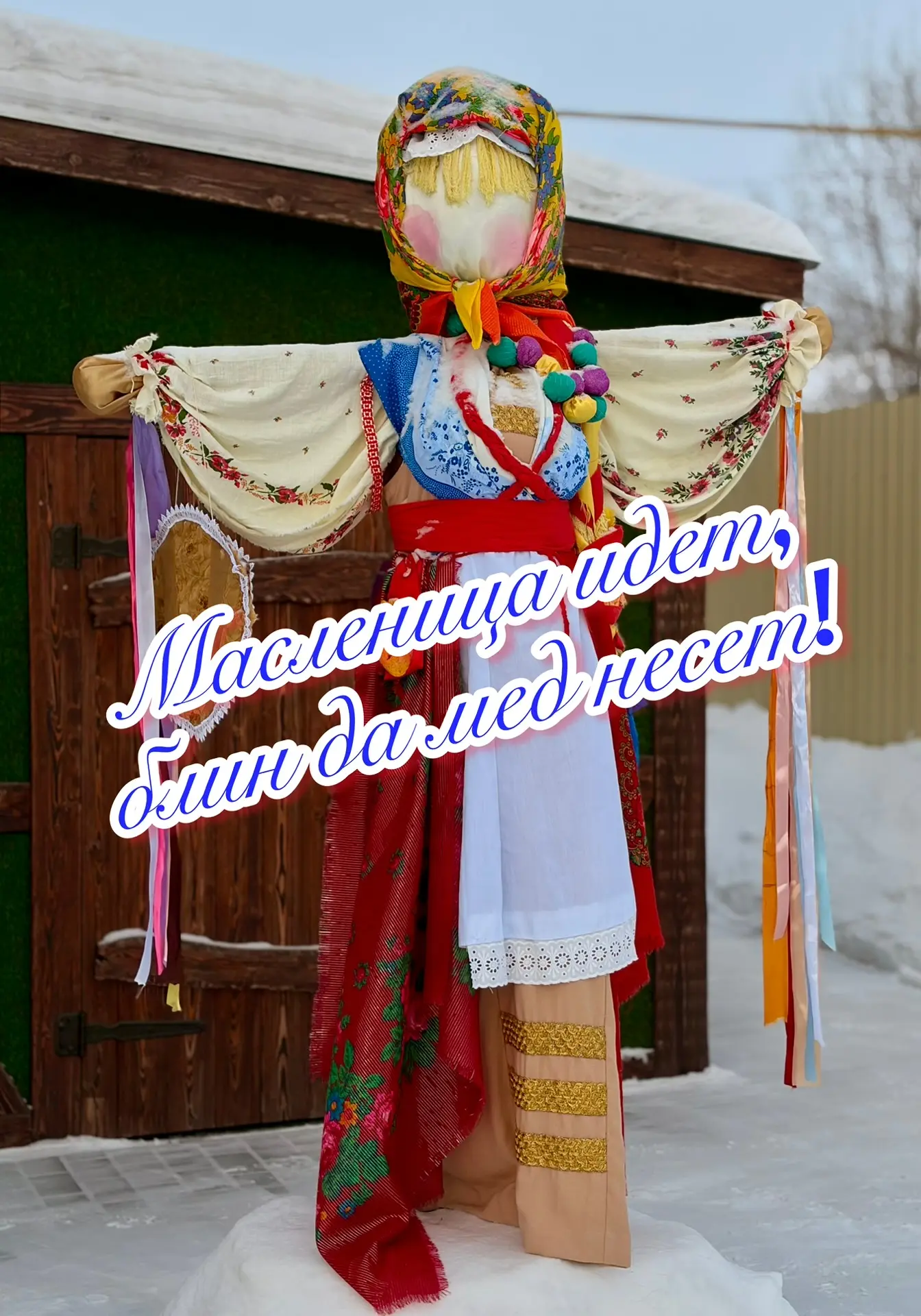 С масленичной неделей ‼️🥞