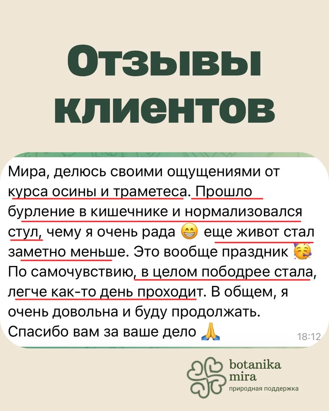 Почему один человек замечает изменения через неделю, а другой не чувствует ничего

Это один из самых