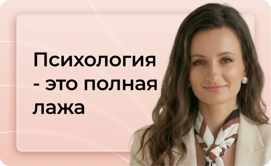 💬 «Это всё полная лажа…

Жена начала углубляться в психологию - теперь права качает и умничает. Ран
