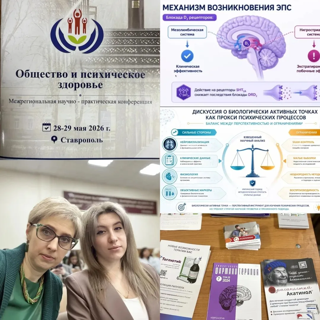 ВЕКТОР РАЗВИТИЯ ОБЩЕСТВА – ЕГО ПСИХИЧЕСКОЕ ЗДОРОВЬЕ
В современном мире, где стремительные изменения 