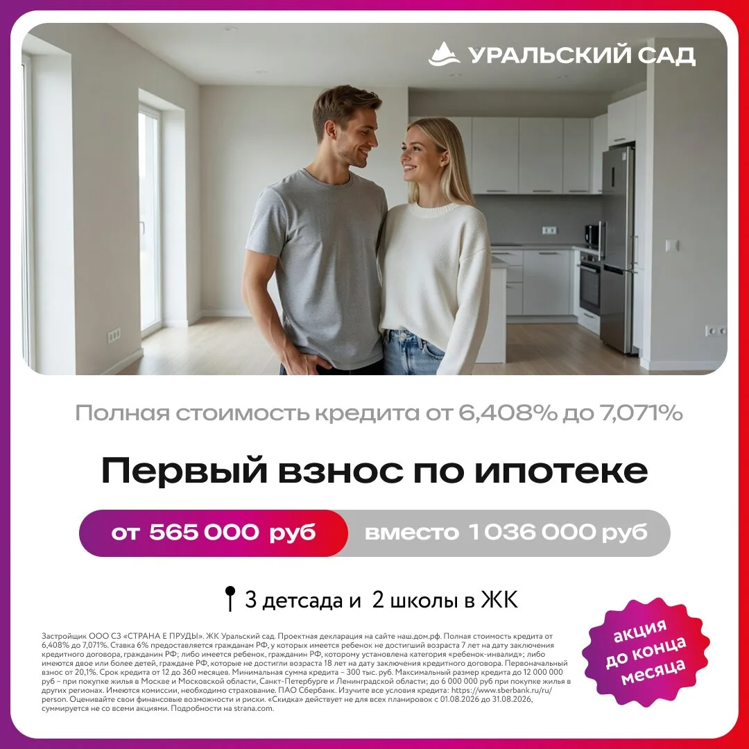 Низкий первый взнос по ипотеке — от 565 000 руб!

Понизили первый взнос до конца месяца — не упустит