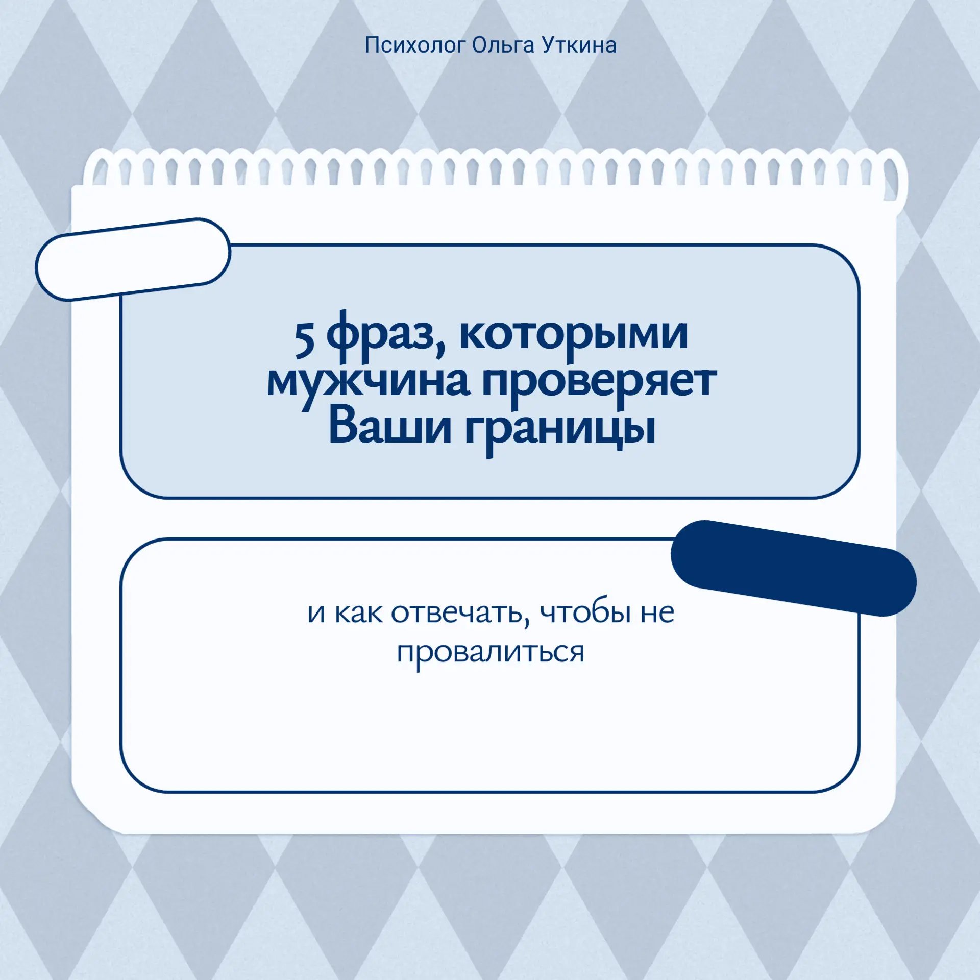 🔐 5 фраз‑ловушек, от которых вы зависаете (и готовые ответы)

Сохраните эту карусель в избранное — 
