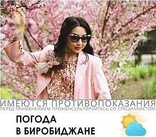 🌤 16 июня в Биробиджане, ожидается малооблачная погода; ночью +12..14°, днем +25..27°, ветер юго-во