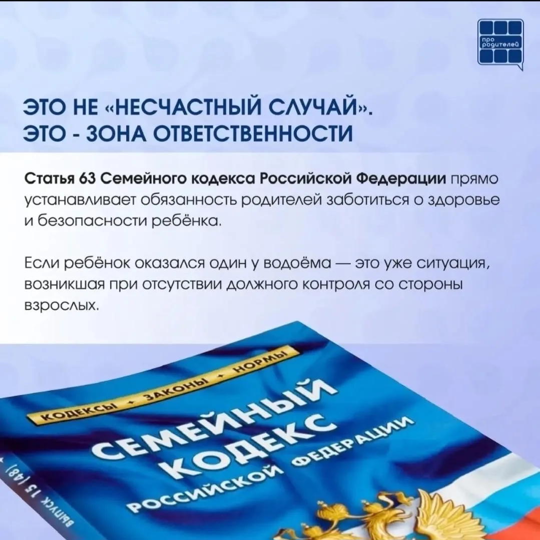 📢Вода – наиболее распространенная причина гибели детей в природной среде. Она опасна круглый год!

