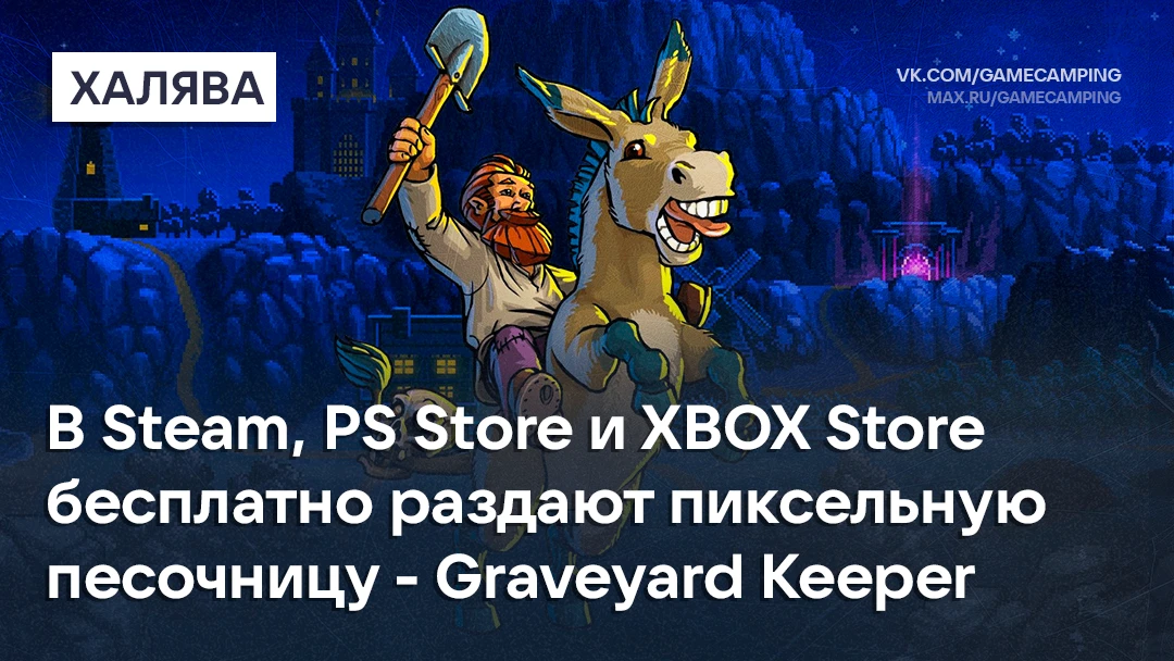 Акция завершится 13 апреля в 20:00 по МСК.

https://store.steampowered.com/app/599140/Graveyard_Keep