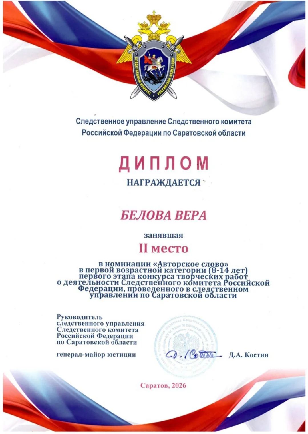 Читатели библиотеки села Старая Порубёжка муниципального бюджетного учреждения культуры «Пугачёвская