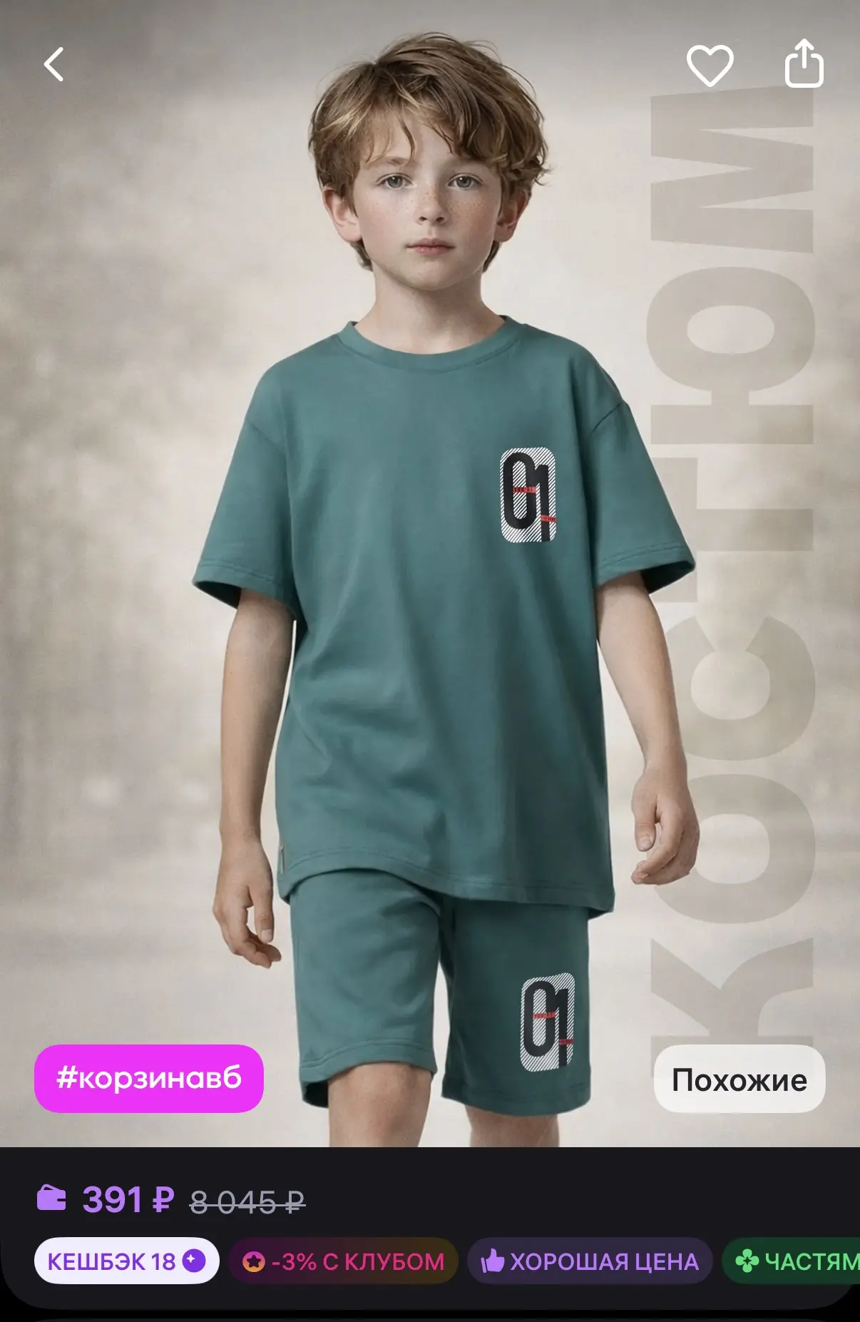 Распродажа детских костюмов по ~ 300 ₽ 🔥🔥🔥


https://www.wildberries.ru/catalog/236231268/detail.