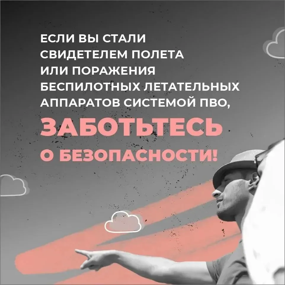 📌Республиканский оперативный штаб предупреждает: фиксация работы военных недопустима. Публикация та