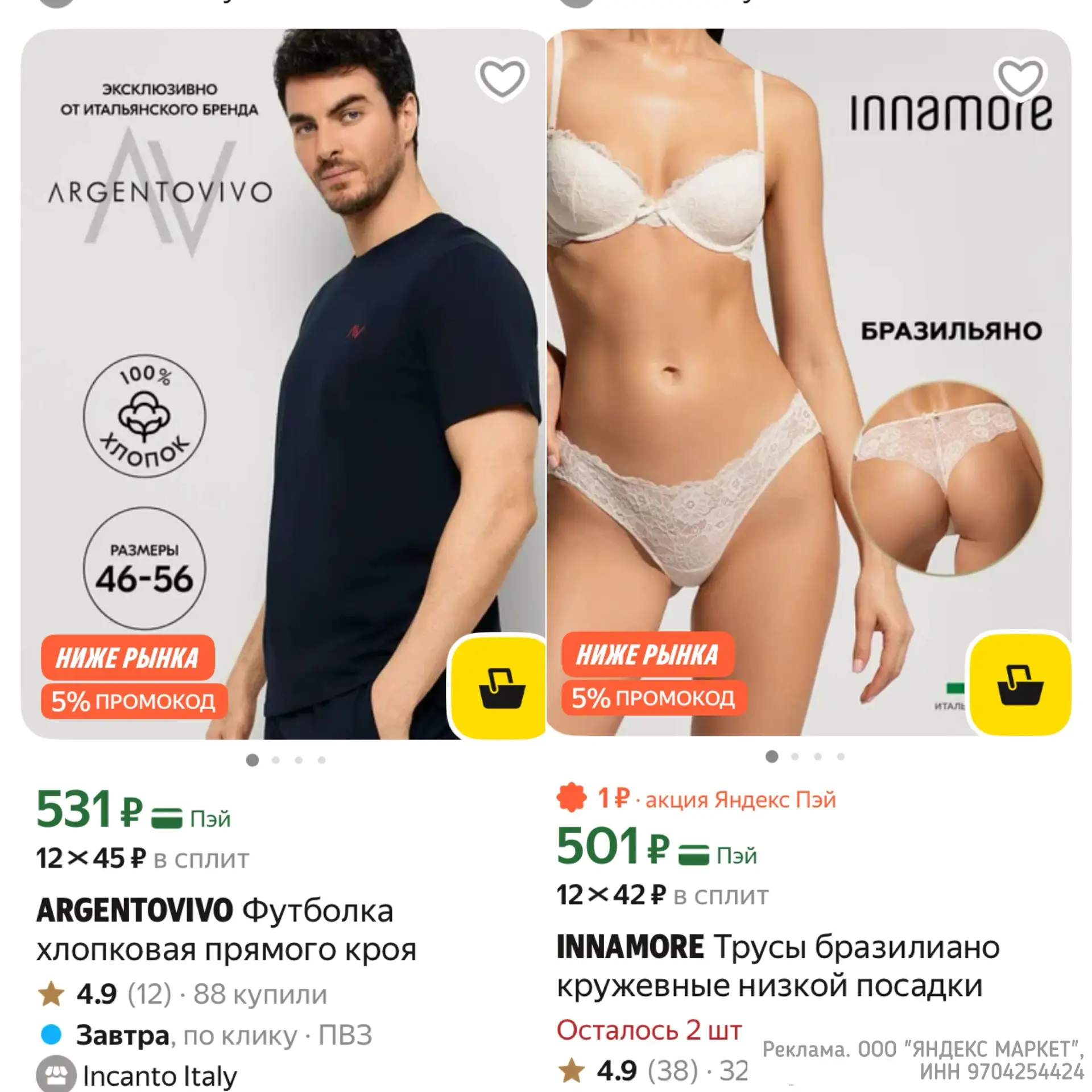 INCANTO скидки + пром 

https://market.yandex.ru/cc/AQCMK3?erid=5jtCeReNx12oajzfzznHJ3r