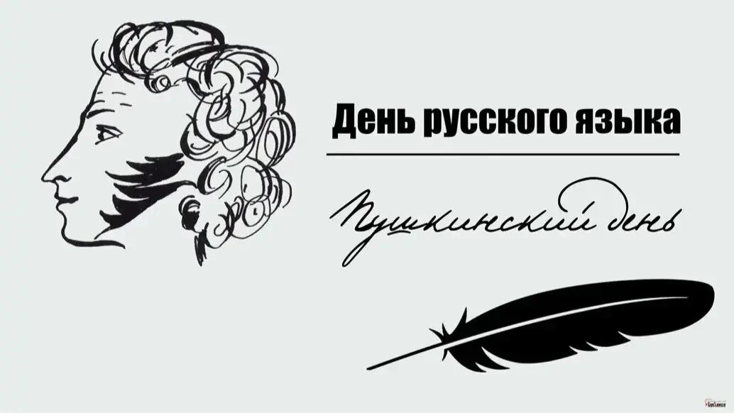 Доброго утра! 
С Днём русского языка!

По традиции несколько фактов. Сегодня о ВЕЛИКОМ, МОГУЧЕМ.

* 