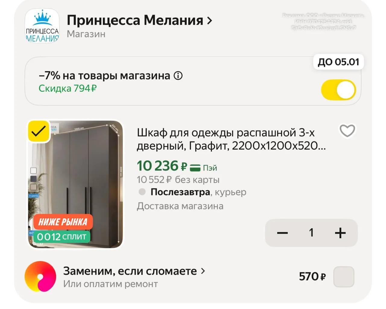 Цена 🔥

https://market.yandex.ru/cc/ATreNF?erid=5jtCeReNx12oajzg1LSNSx7