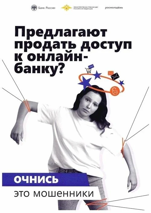 ‼Осторожно, мошенники!‼