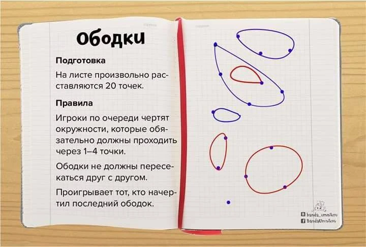 Сохраняете, чтобы не потерять игры на листочке для детей 6+ 

🔹 «Балда»
Пишется базовое слово (обыч