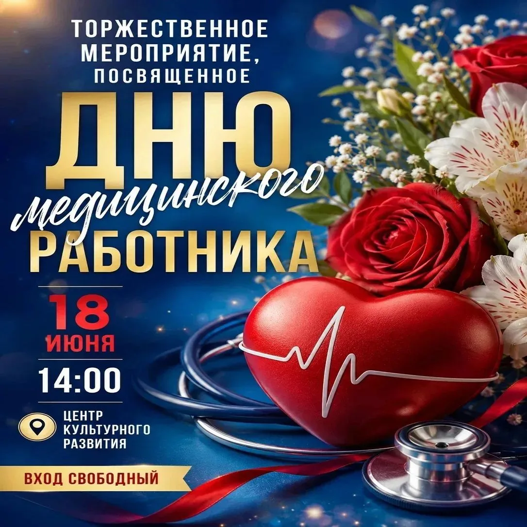 Дорогие жители и гости села Наровчат!

Приглашаем вас 18 июня в 14:00 в Центр культурного развития, 