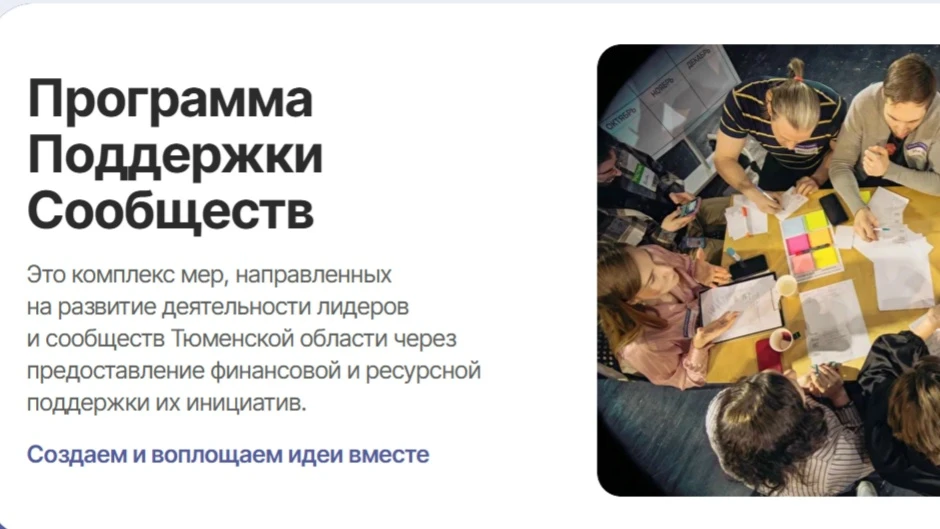✅ПРИГЛАШАЕМ К УЧАСТИЮ✅

При поддержке Департамента общественных связей Тюменской области реализуется