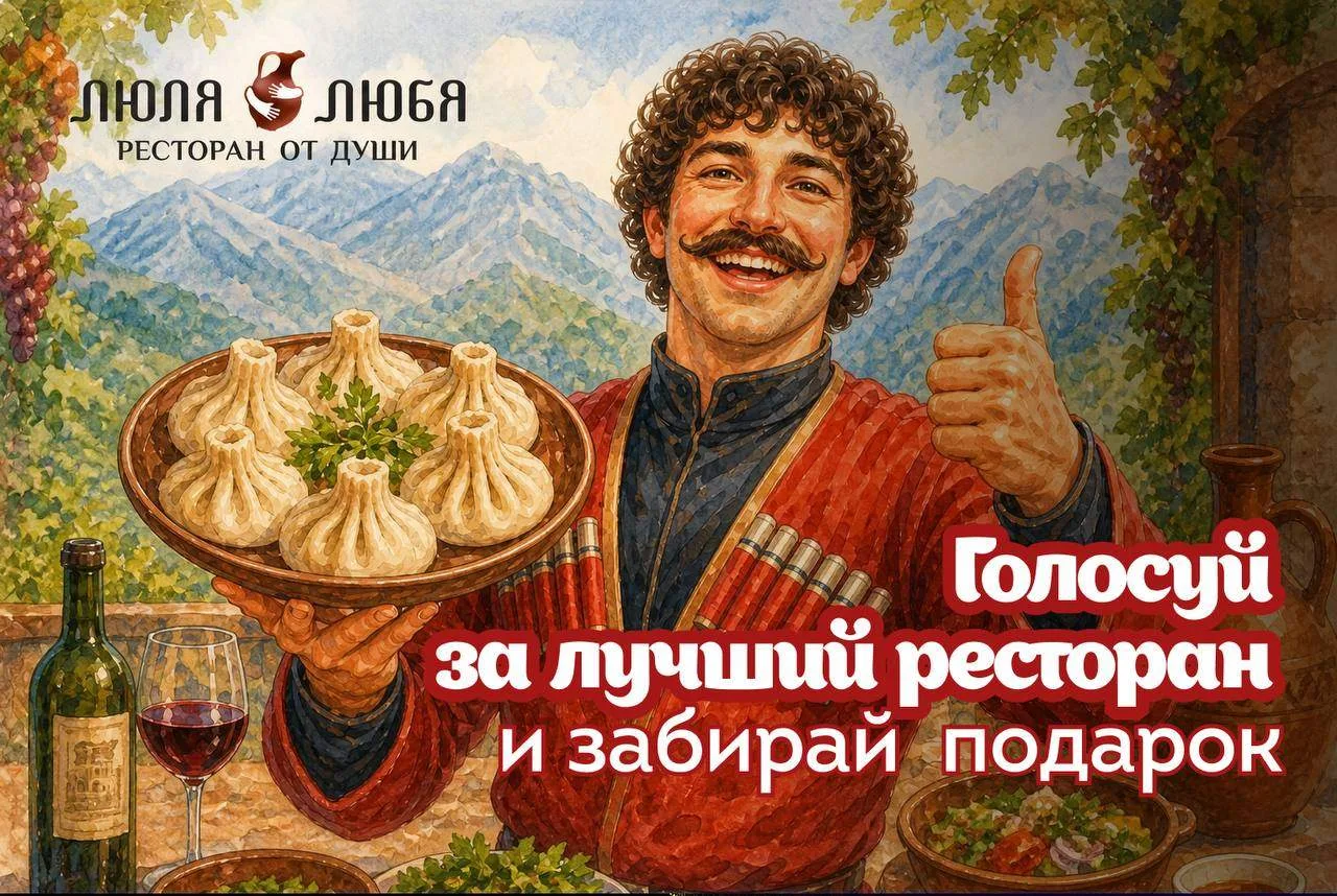 Вааай, друзья, тут дело серьёзное… но приятное 😏✨
«Люля-Любя» участвует в Народной премии 59.ru
 в 