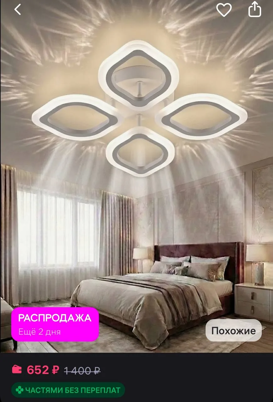 LEDCITY Люстра потолочная светодиодная на кухню в спальню для зала
https://www.wildberries.ru/catalo