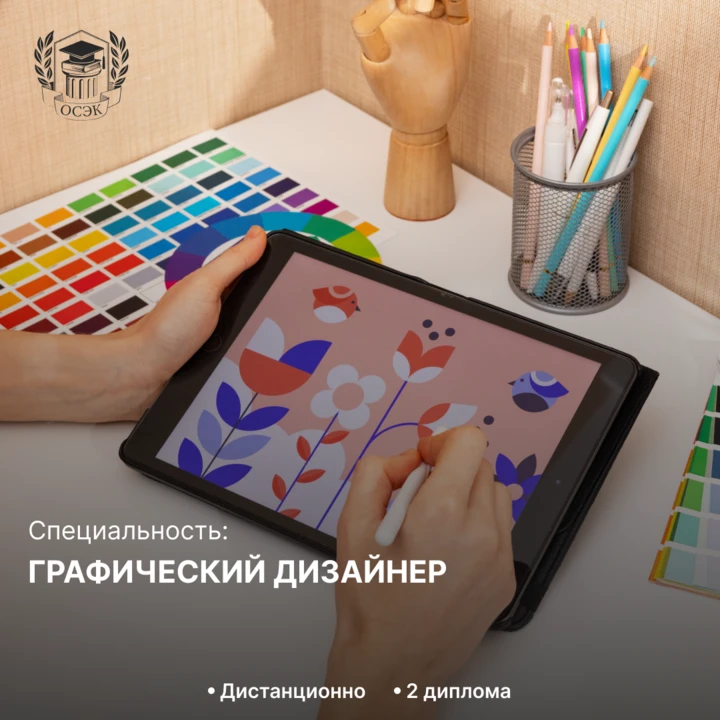 Хотите освоить перспективную профессию и работать из любой точки мира?
Учитесь на графического дизай