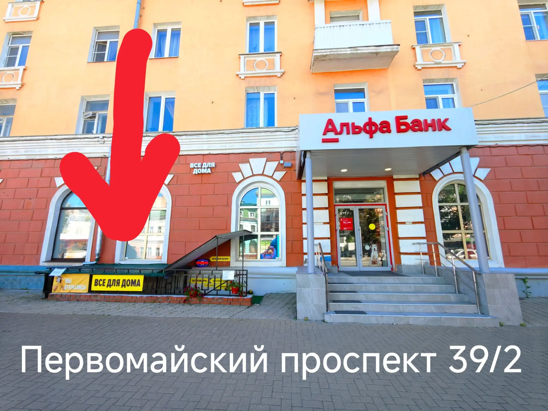 Новость для жителей города Рязани. 

🔥Скидка 10%🔥

Магазин "Всё для дома" (Первомайский проспект 3