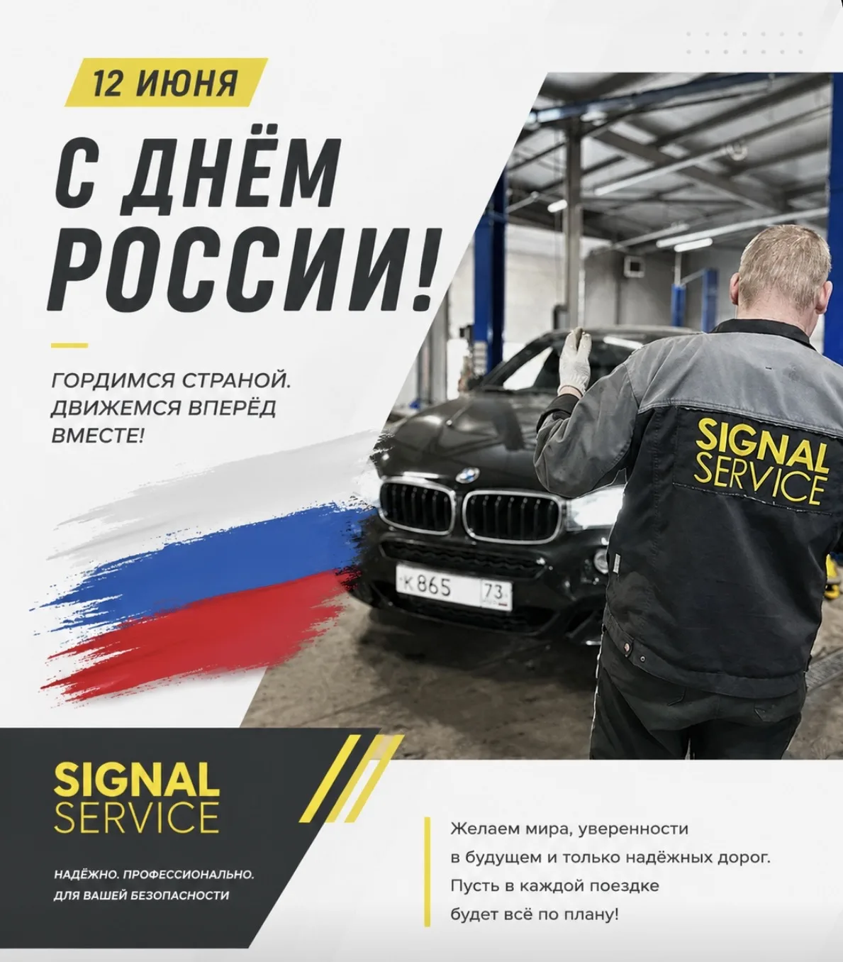 💙 С Днём России!

Желаем вам и вашим близким крепкого здоровья, семейного тепла, уюта и благополучи