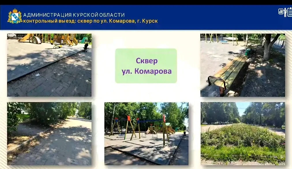 В Курске заросшие травой общественные пространства не прошли проверку

Продолжаются проверки состоян