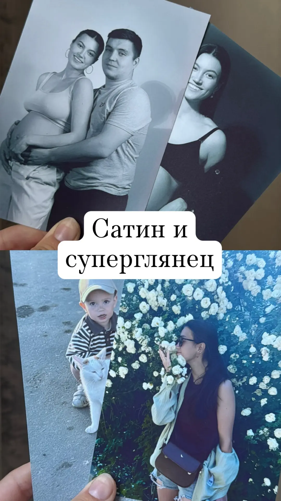 Бумага премиум🤩 

Сатин - матовая поверхность, приятная на ощупь. Фото яркие без бликов, четкая цве