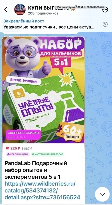 erid: 2W5zFGJWDds

🤩Большие скидки в этой группе🤩

🤩Заходи к нам и научись экономить свой бюджет�