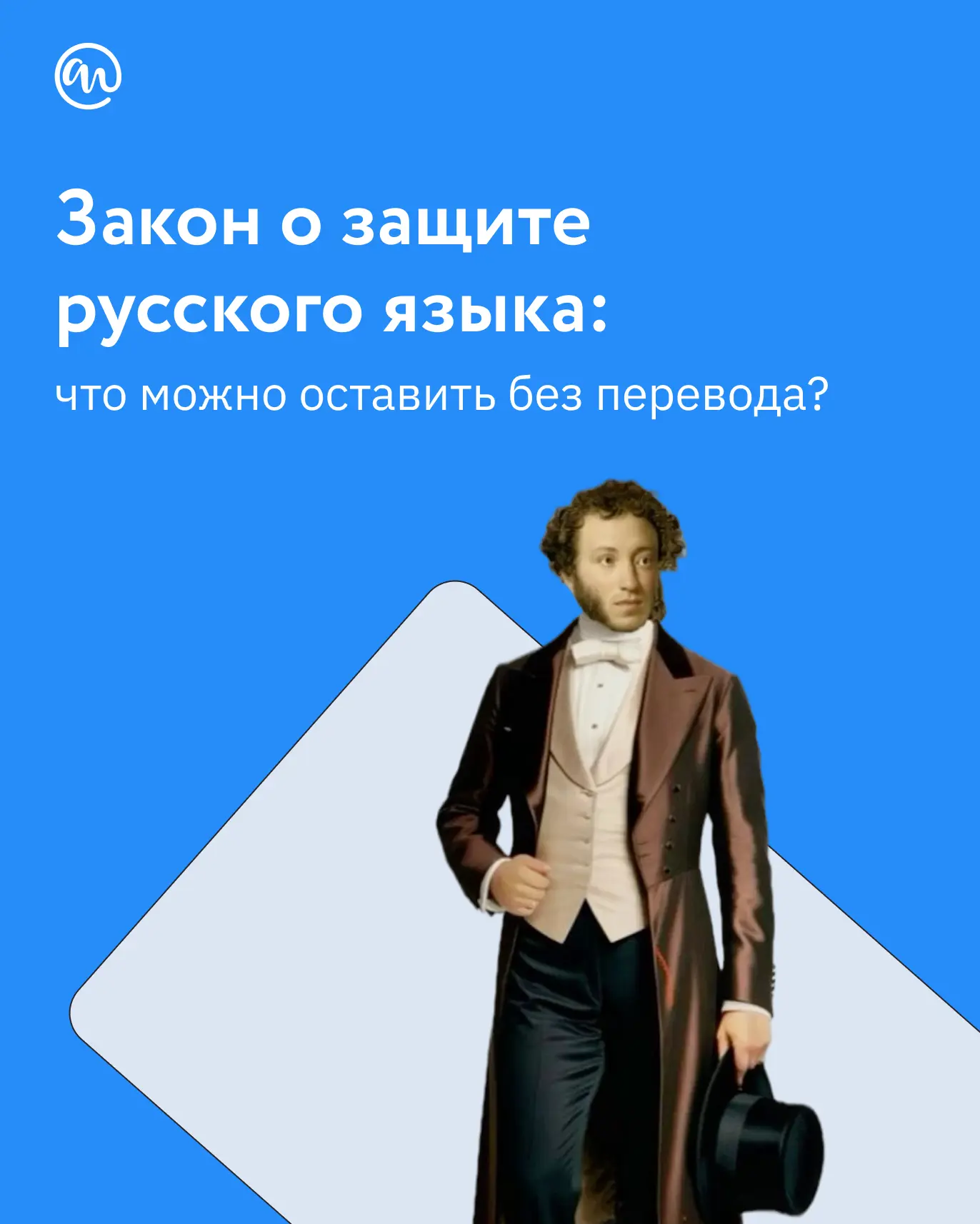 Сейчас можно хоть что-то писать на латинице? 

Спрашивают подписчики после вступления в силу закона 