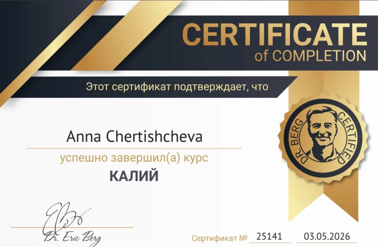 Постепенно завершаю курсы и получаю сертификаты. 
✅