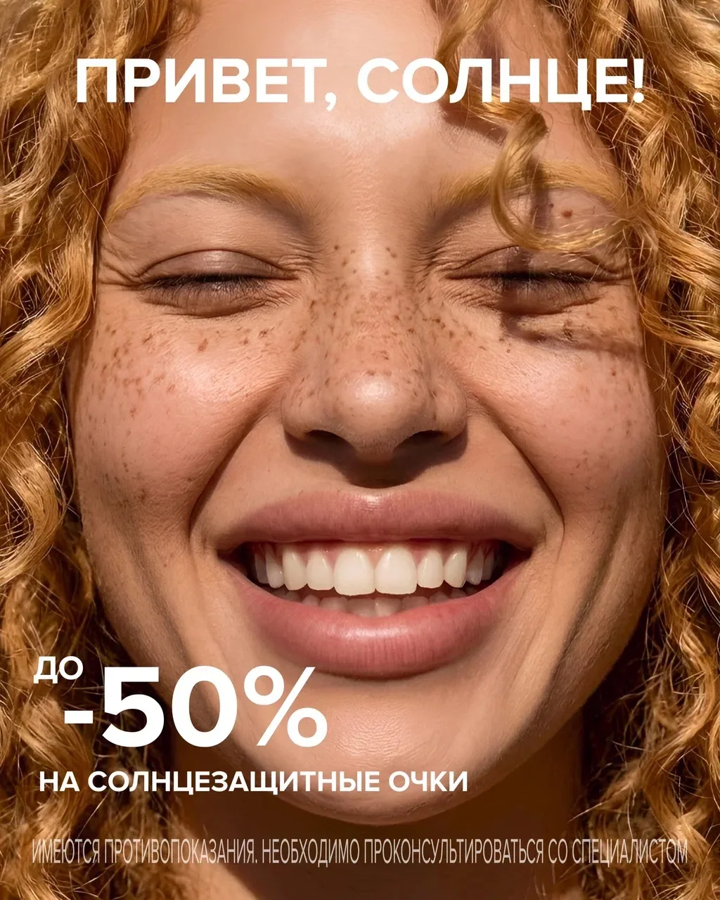 Отсекайте лишнее, оставляйте главное 😎

Город наконец заливает солнце, и это лучший повод переключи