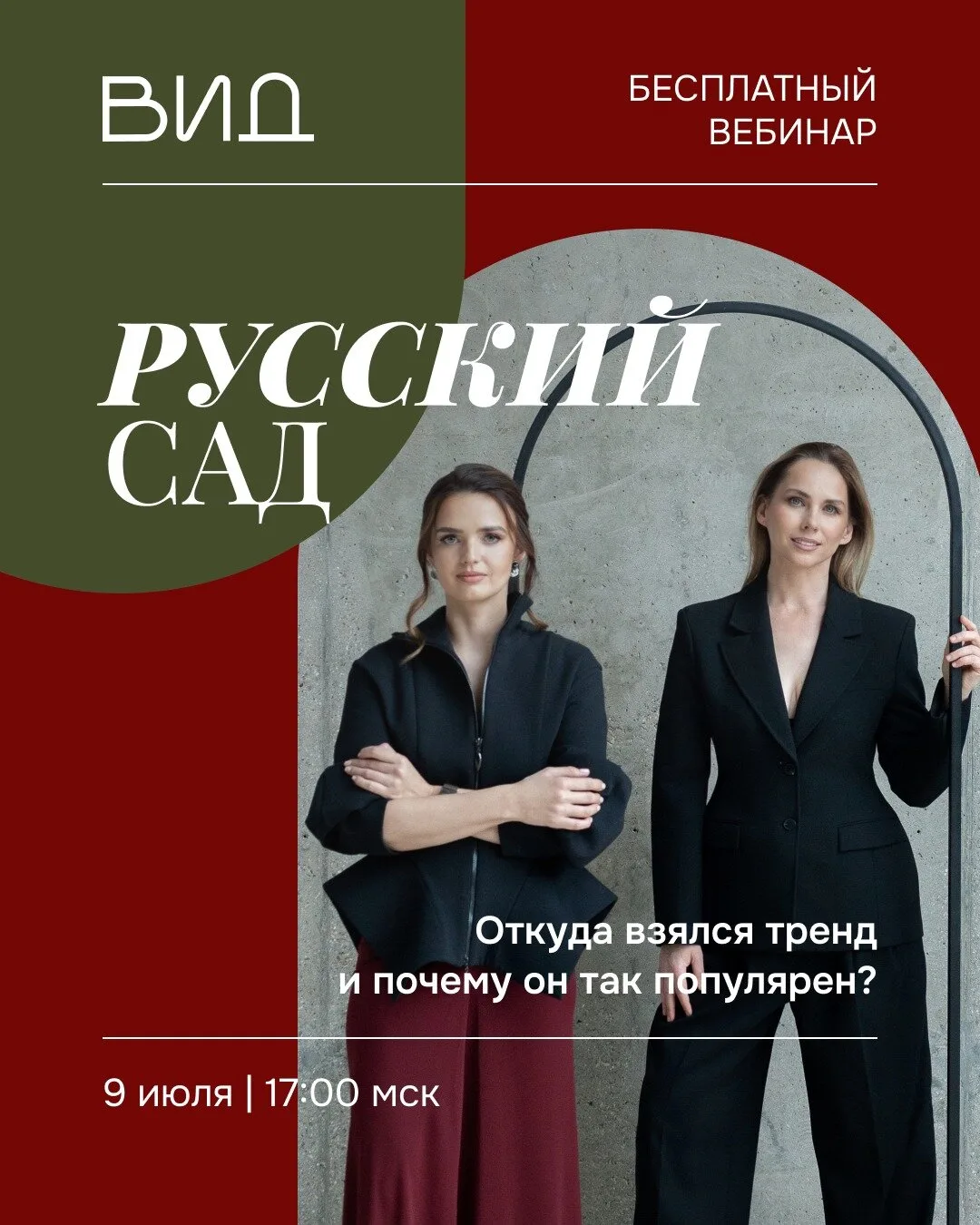 Освойте русский сад раньше большинства коллег

Заказчики всё чаще просят создать сад с характером, а