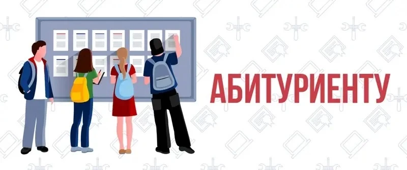 Управление образования администрации Минераловодского муниципального округа Ставропольского края инф