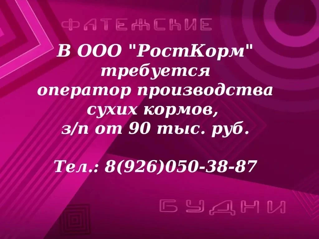 #ФБ_объявление