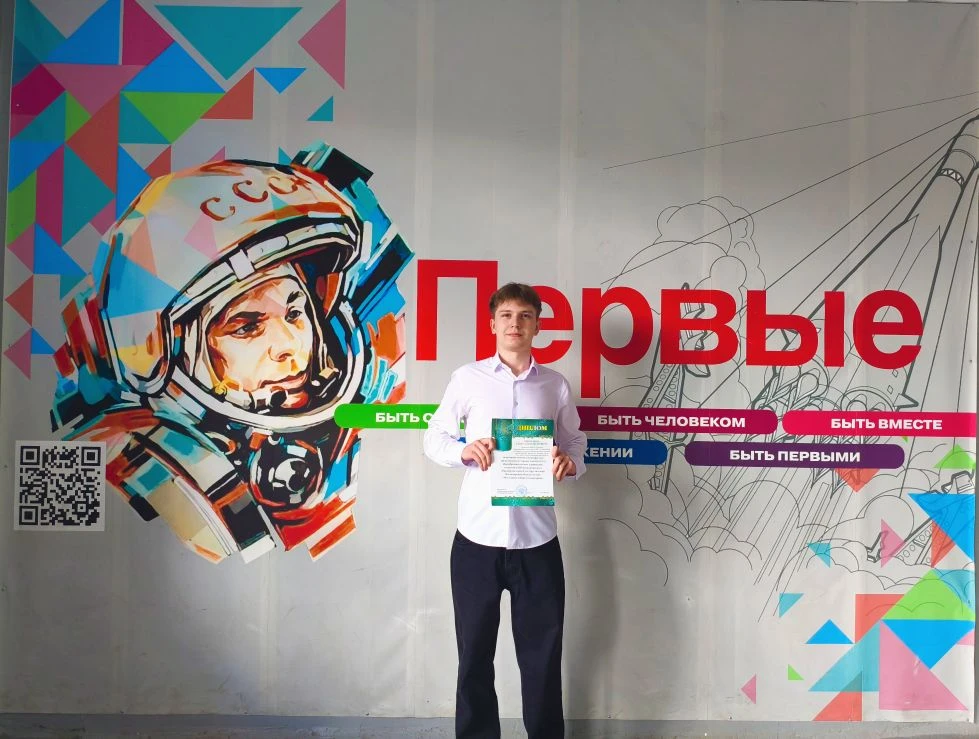 Учащийся нашей школы Пискунов Егор стал призёром конкурса эссе среди учащихся старших классов на тем