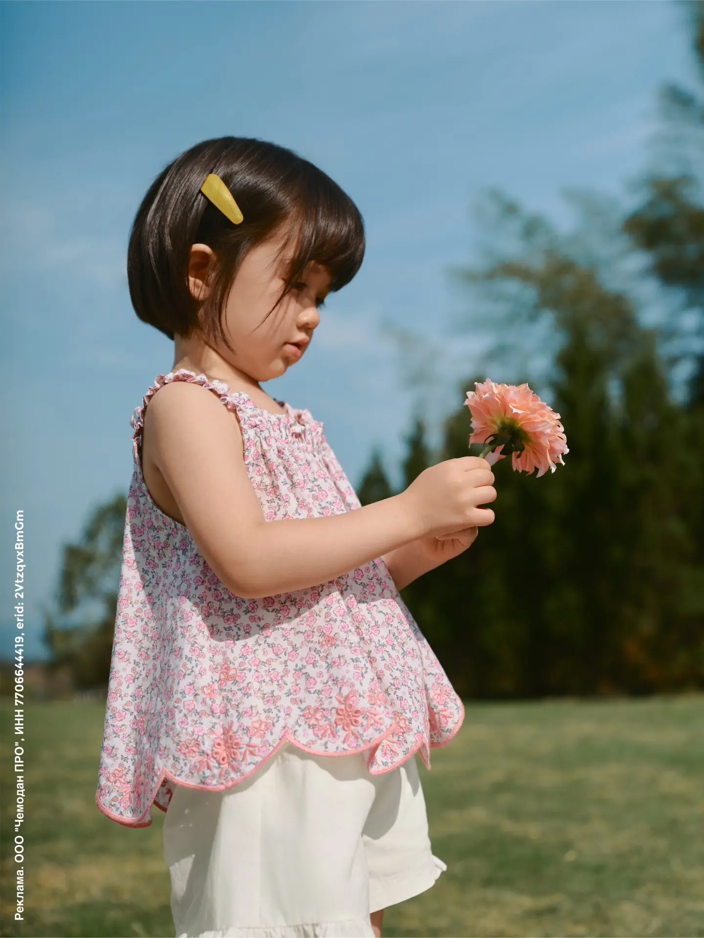 Летняя коллекция для маленьких с большими мечтами! 🌸
Этим летом Balabala приглашает детей в мир ярк