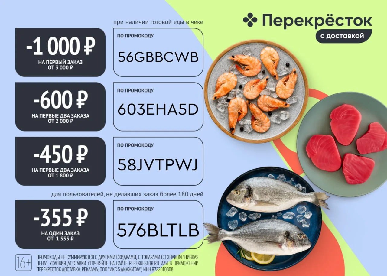 🚚 Перекрёсток Доставка

❗️НОВЫЙ ПРОМОКОД❗️

🔥 Скидка 1000 рублей на первый заказ от 2500 рублей (н
