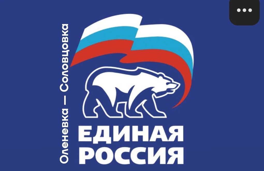🇷🇺 Уважаемые жители села Оленевка и Соловцовка!

Рада приветствовать вас в официальном канале Перв