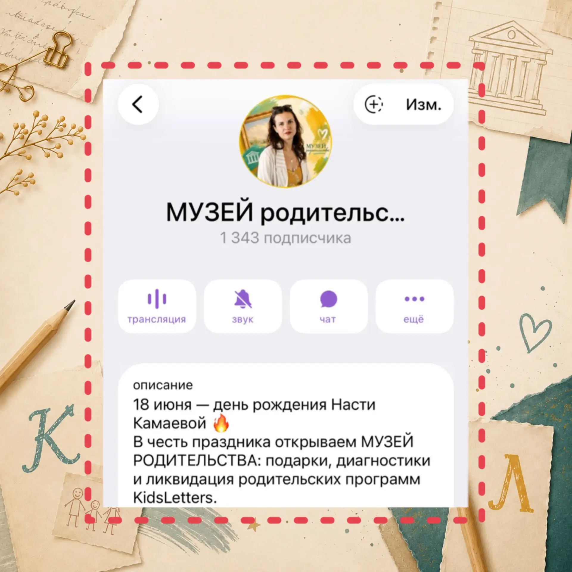 Мы вас потеряли 😎

Обязательно переходите в закрытый канал в Телеграм или МАКС после регистрации в 