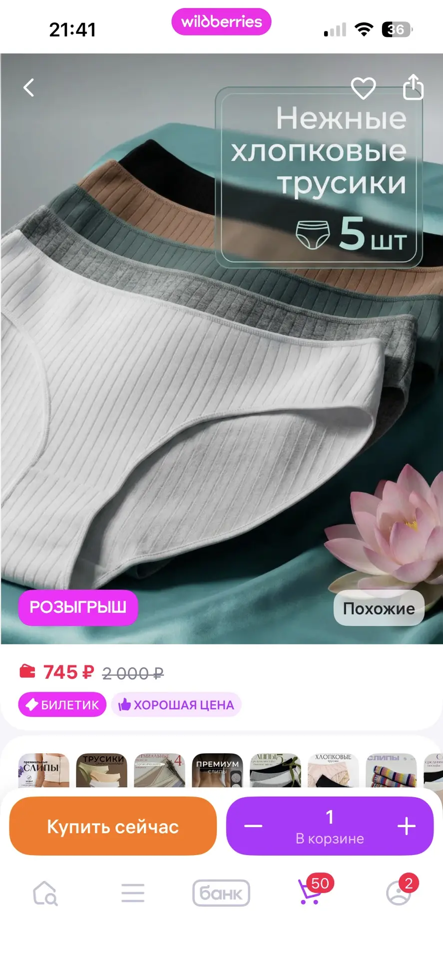 Заказала вообщем