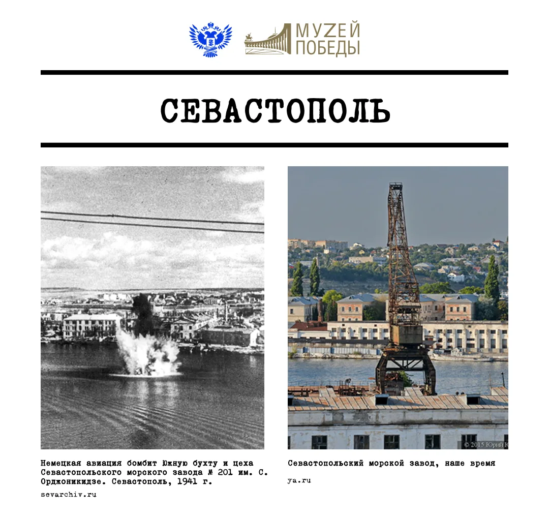 ⭐️ О чём молчат улицы Севастополя?

Город, чья судьба неразрывно связана с морем, флотом и невероятн